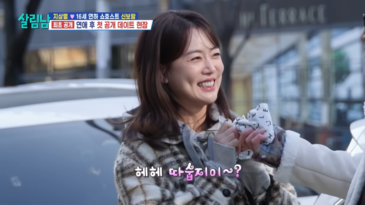 지상렬 신보람 열애 관련 이미지