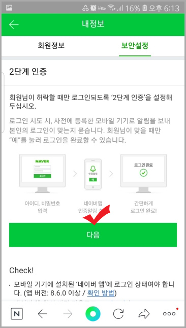 2단계 인증