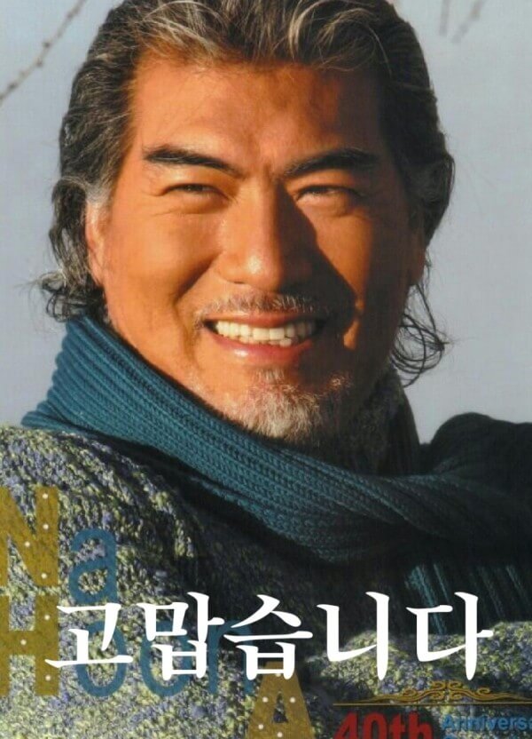 나훈아 마지막 콘서트 티켓 오픈일