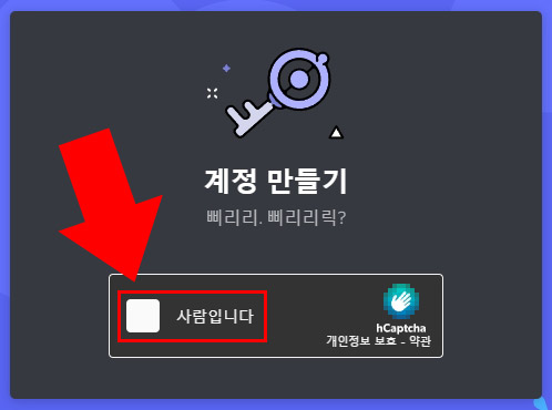 미드저니 계정만들기