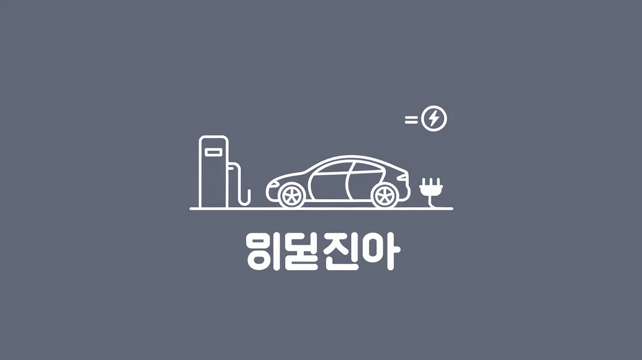 기본 공식