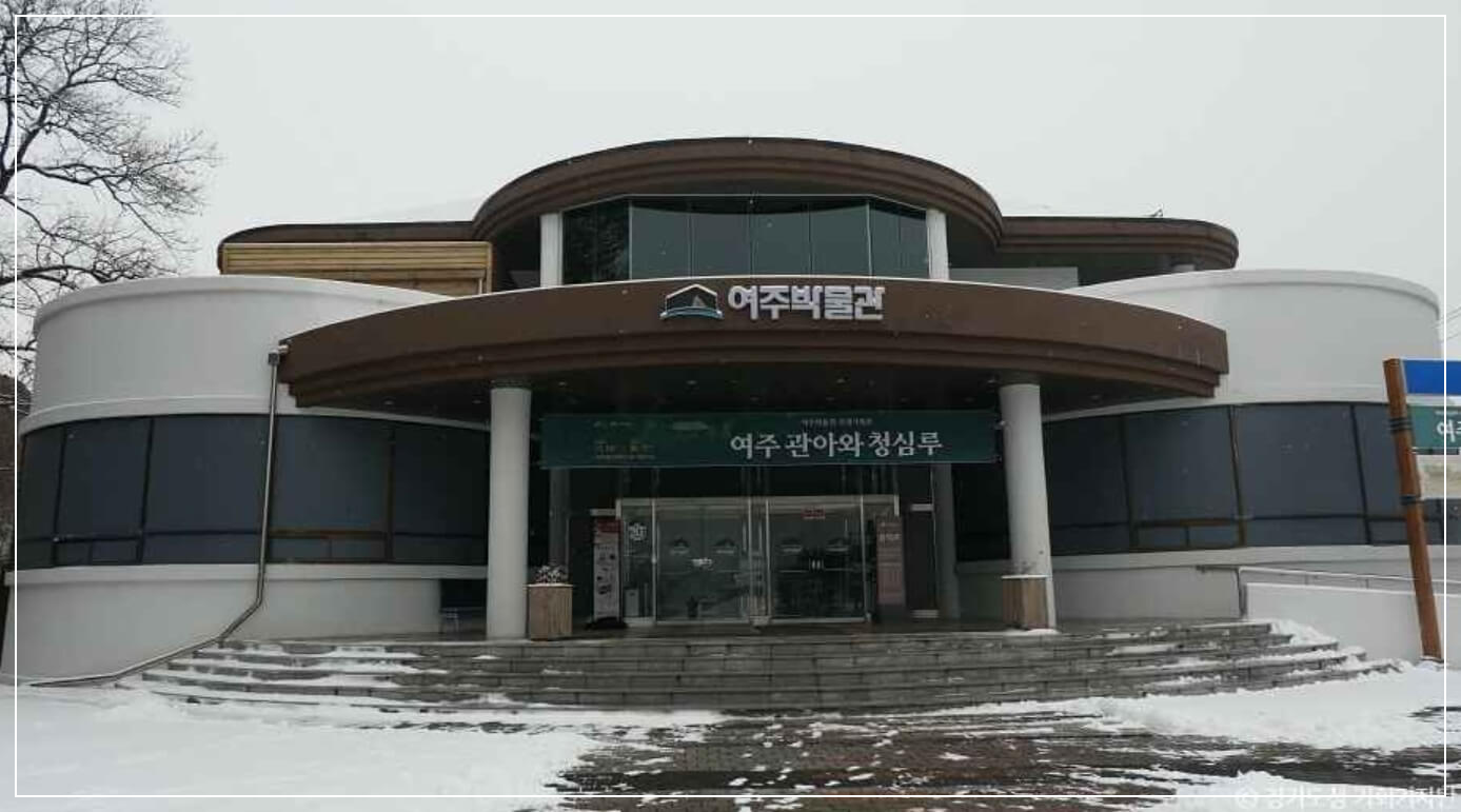 여주 가볼만한곳 베스트10 여주박물관 &amp; 영월루