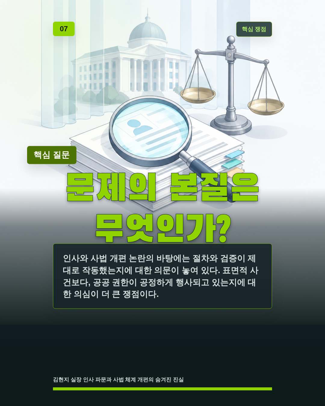 문제의 본질은 무엇인가?
