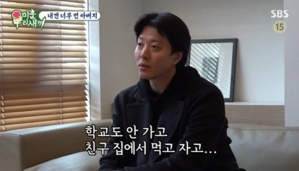 미운우리새끼 373회(출처-SBS 캡쳐)