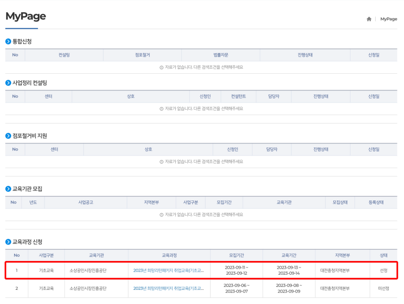 희망리턴패키지-전직장려수당