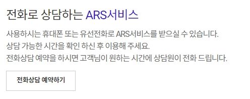 전화상담 예약하기 바로가기 서비스 입니다