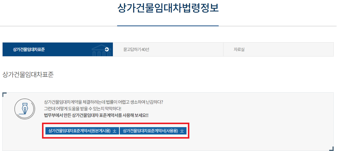 임대차 계약서 양식