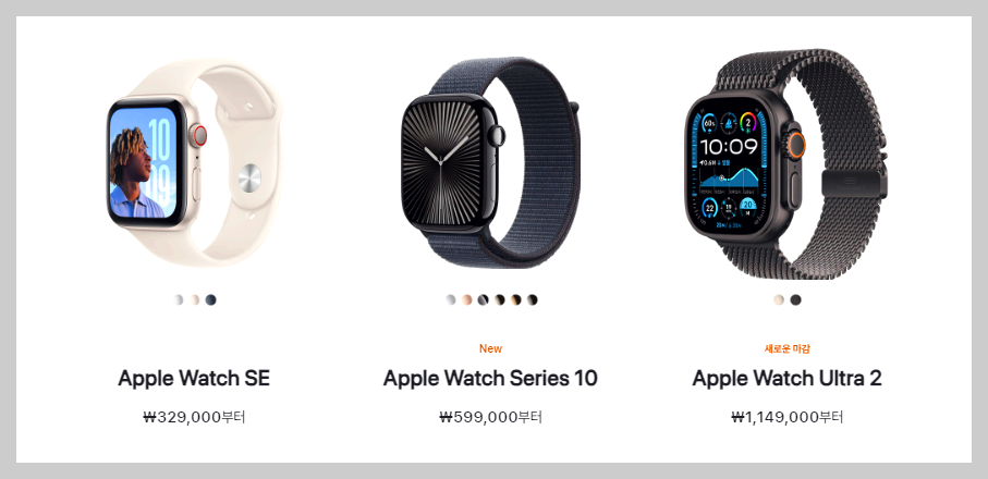 애플워치 10 가격