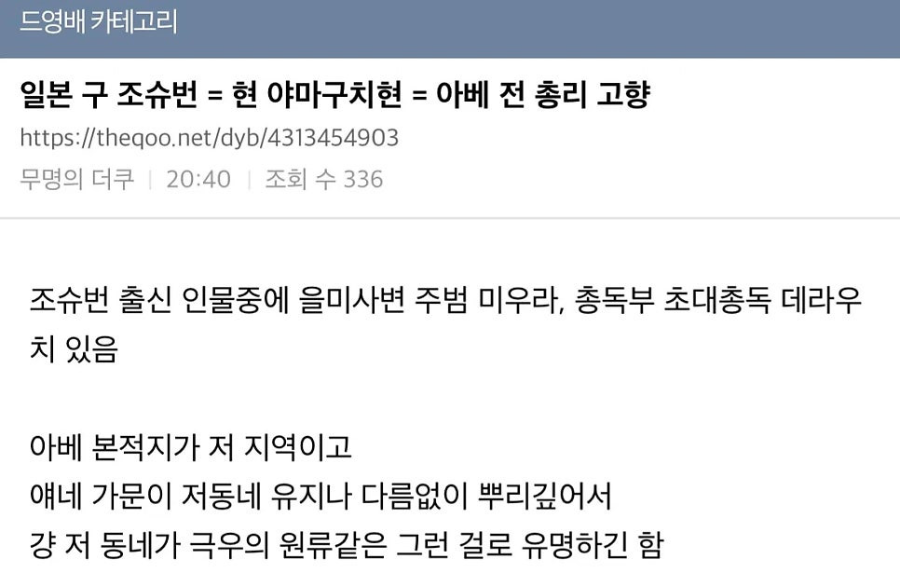 하영 증조모 일본총독부