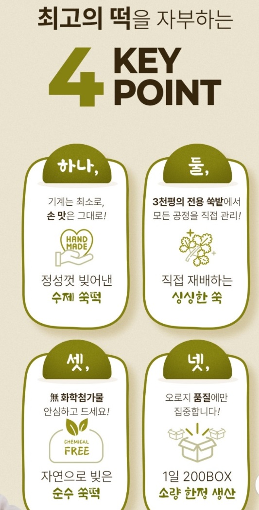 삼산떡방앗간