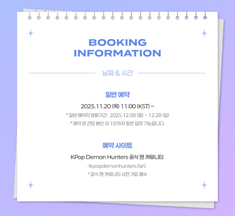 케이팝데몬헌터스 서울 팝업 성수