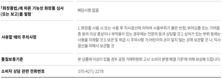 에스네이처 아쿠아 라이스 클렌징오일