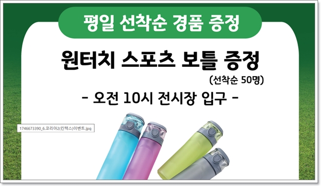 킨텍스 전시회: 제21회 더골프쇼 시즌2 사전등록