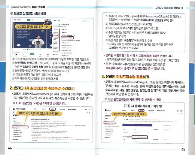 취업드림수첩