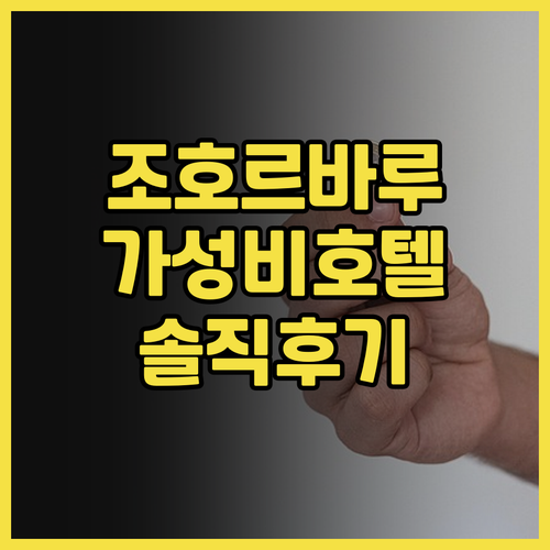 홀리데이 인 조호르 바루 시티 센터 ..