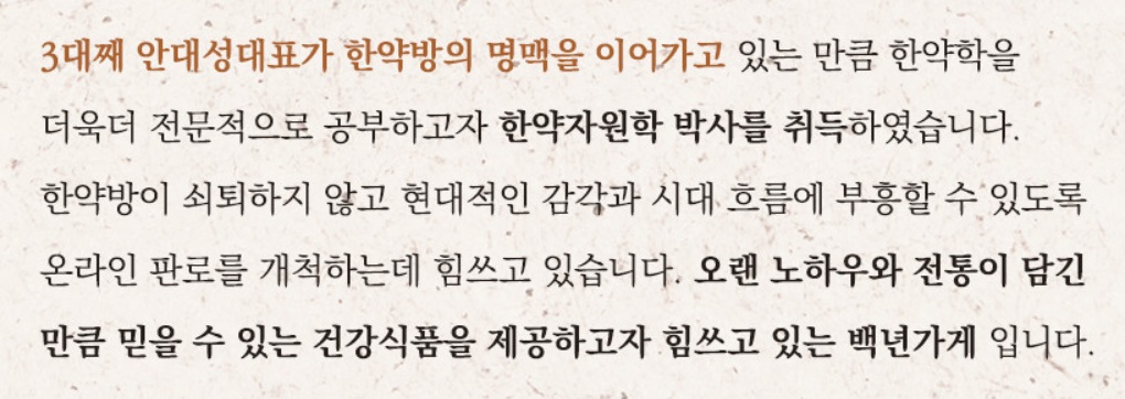 안동-한약방-순흥당한약방-안동회관-불고기