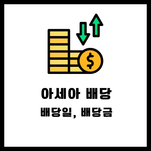 회사 개요