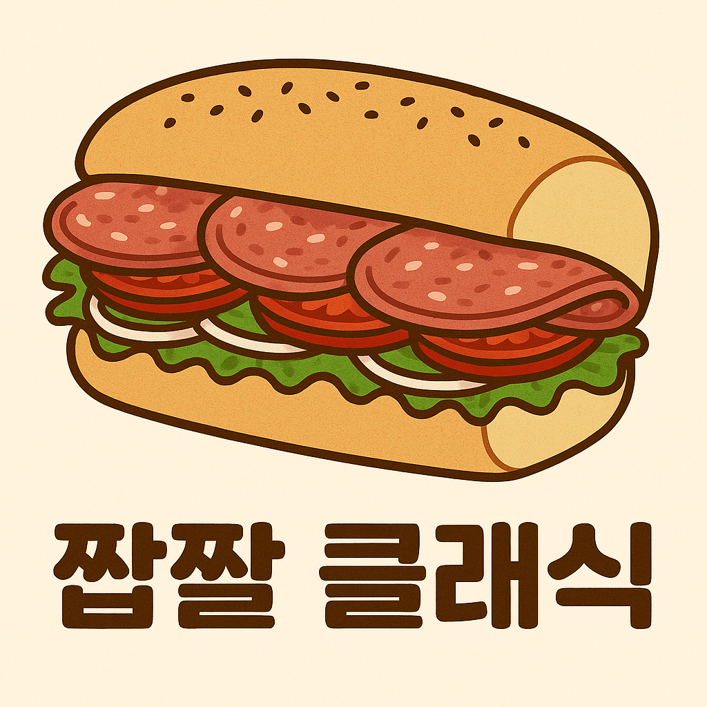 허니오트와 아메리칸 치즈, 바비큐+머스타드 조합으로 만든 이탈리안 B.M.T. 샌드위치