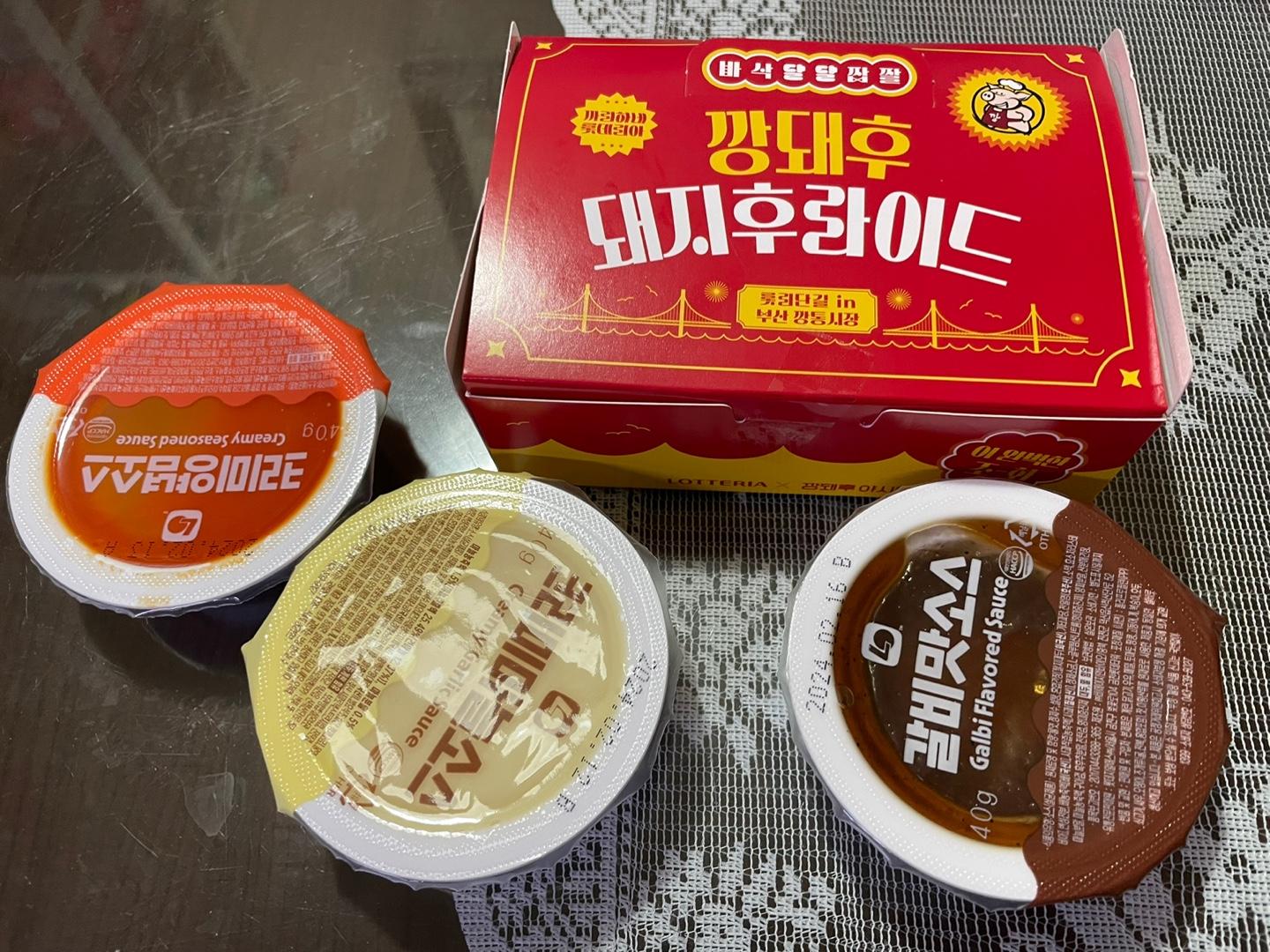 깡돼후-소스