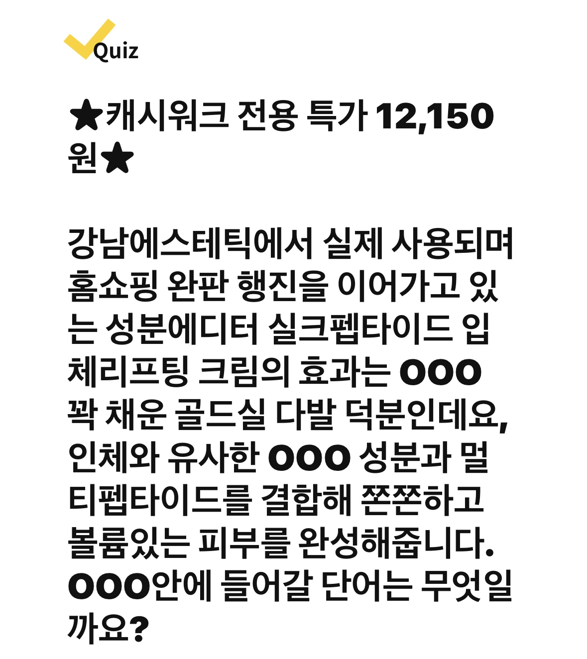 캐시워크문제