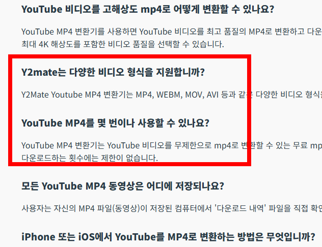 유튜브 음원추출 mp3 사이트 소개