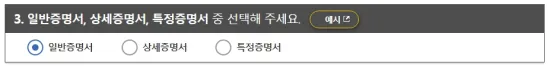 가족-관계-증명서-발급-일반-증명서