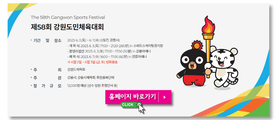 대회 및 축하공연 상세설명 바로가기