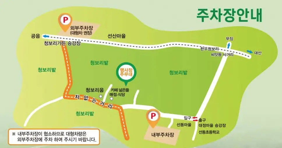 위치, 리플렛, 주차장