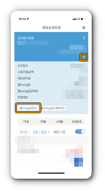 ^ 선택 후 월Swing일변경 선택