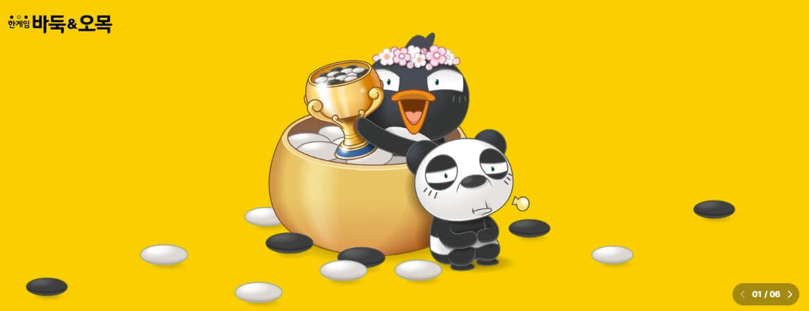 게임 부문