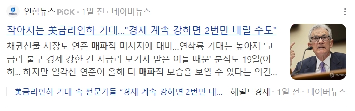 매파와 비둘기파 경제용어 완벽정리! 금융시장에 영향은?