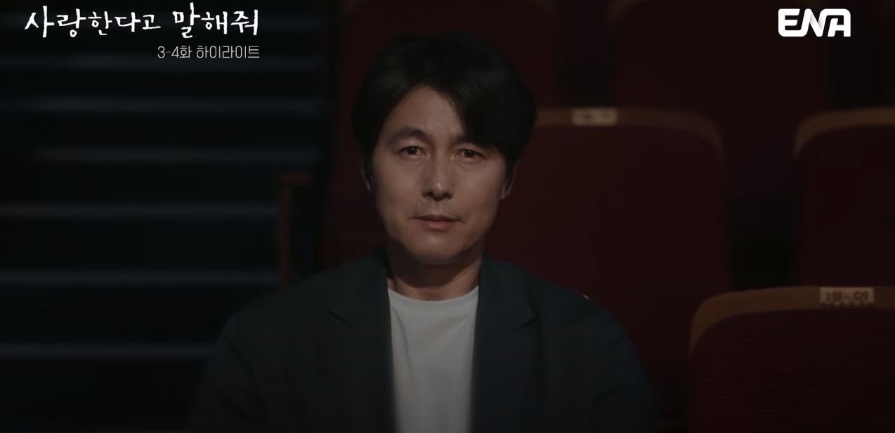 사랑한다고말해줘_4회