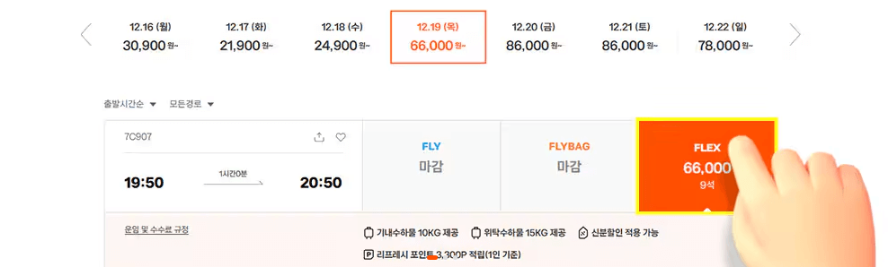 2025 수험생 할인