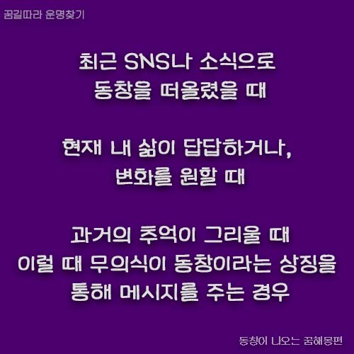 동창이 나오는꿈 친구가 나오는꿈