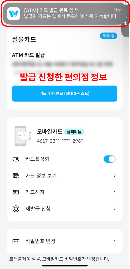 ATM 발급 절차 시작 ❘ 1~2분 대기