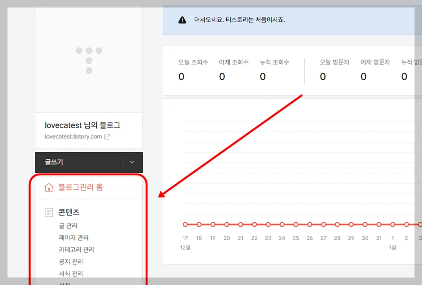 기본적인 세팅 시작