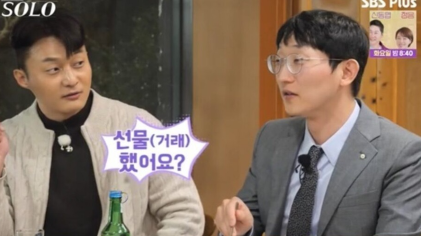 '나는 솔로' 25기 광수: 다재다능한 매력의 소유자