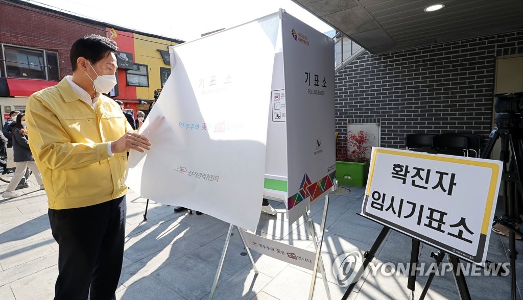 코로나확진자투표