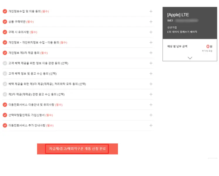 PC T월드 데이터 함께 쓰기 신청방법