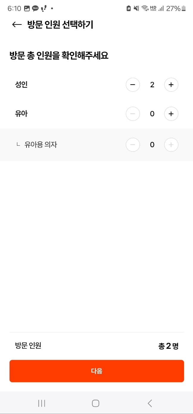 캐치테이블 웨이팅, 미루기, 다운로드