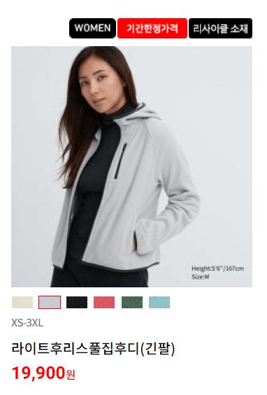 2023 유니클로 감사제