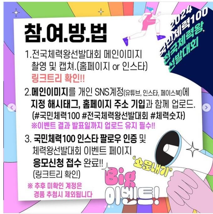 소문내기 Big 이벤트2