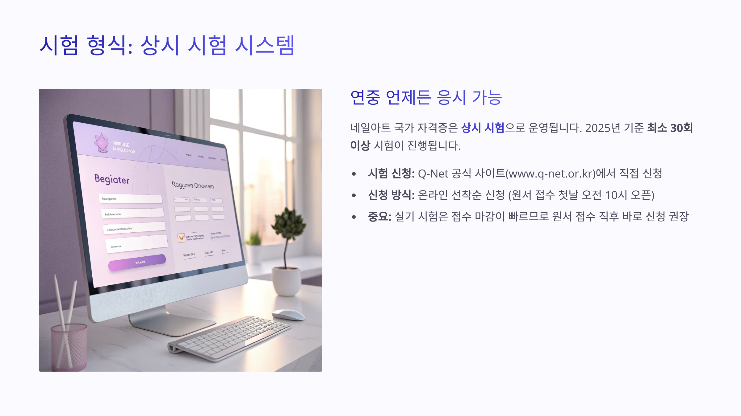 네일아트 국가 자격증 ❘ 필기·실기 시험 일정부터 합격 꿀팁까지 완벽가이드