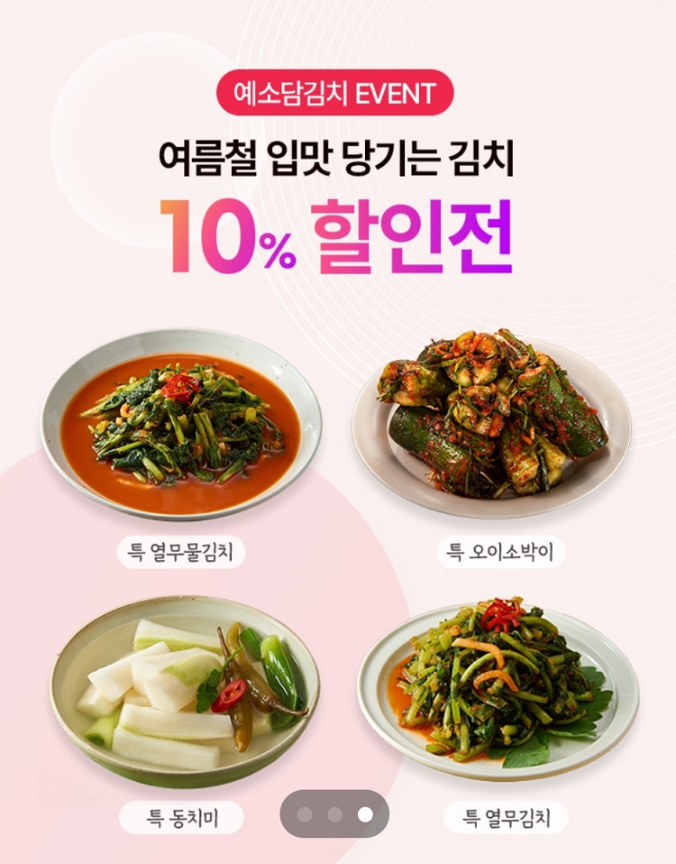 여름-김치-대량-생산현장-예소담