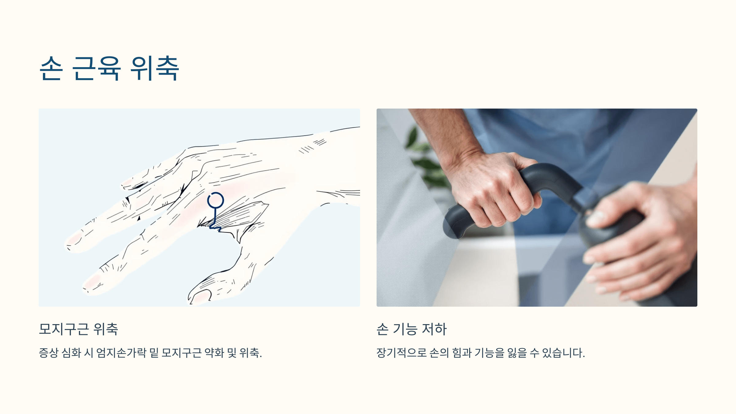 손목과 관련된 사진입니다.