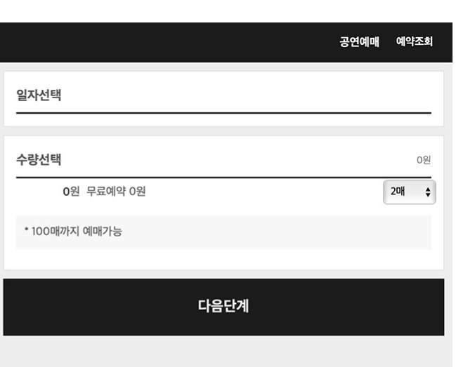 나눔티켓
