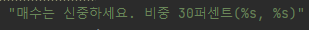 ALBA 프로그램 투자 위험성 판단 결과