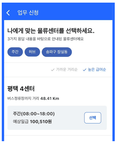 쿠팡알바