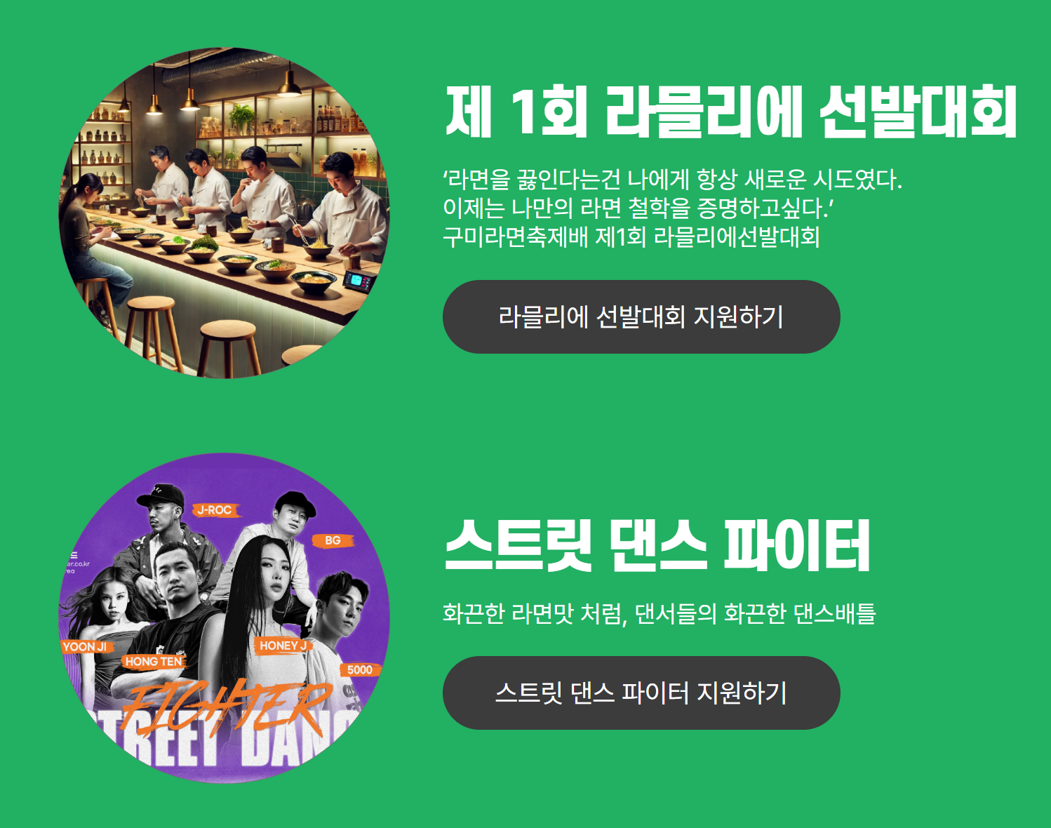 프로그램 및 이벤트