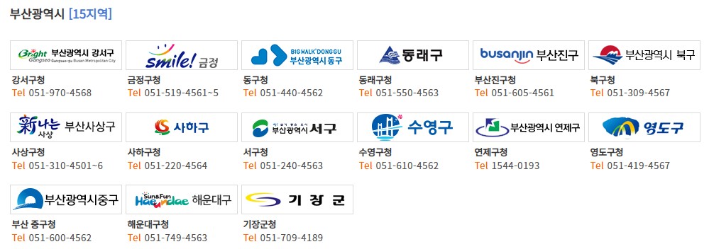 부산광역시-주정차단속알림